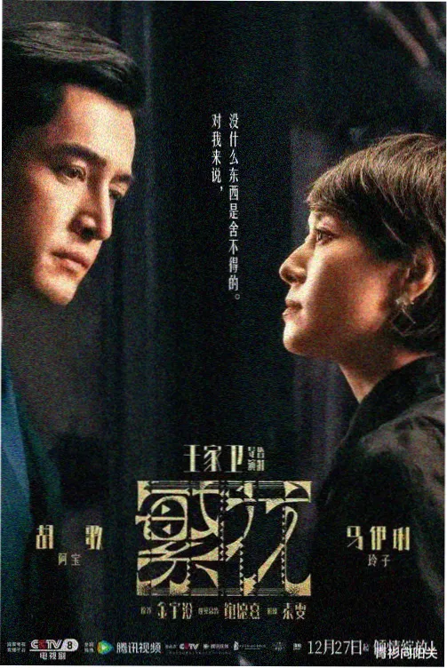 如果可以这样爱 剧照 2